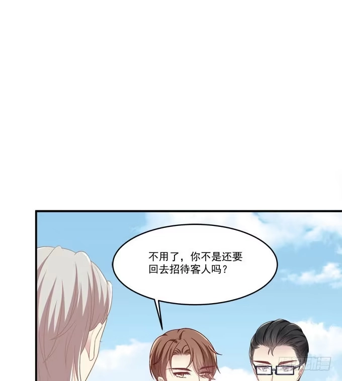 《穿高跟鞋的魔女》不要跟他走！ 第29页