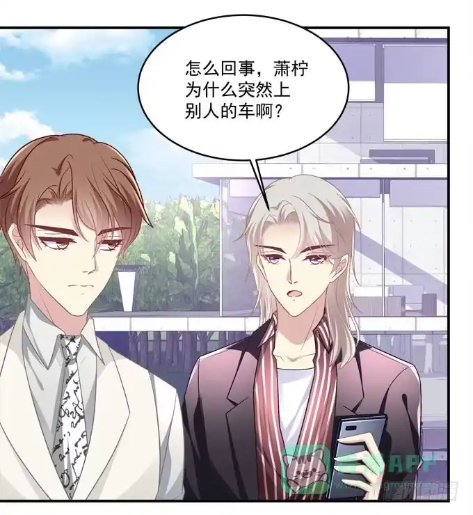 《穿高跟鞋的魔女》不要跟他走！ 第16页