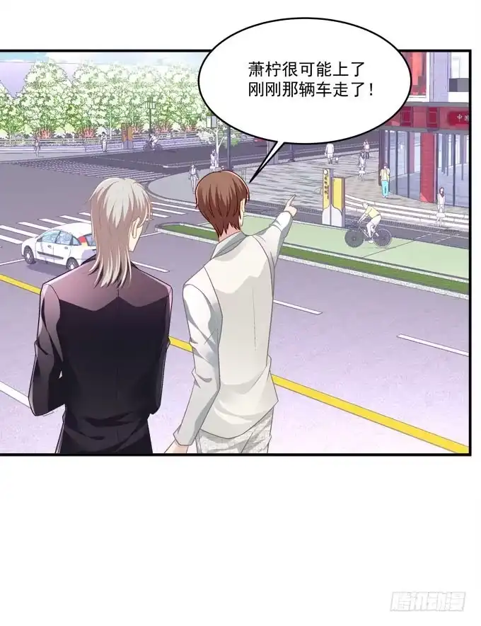 《穿高跟鞋的魔女》不要跟他走！ 第13页