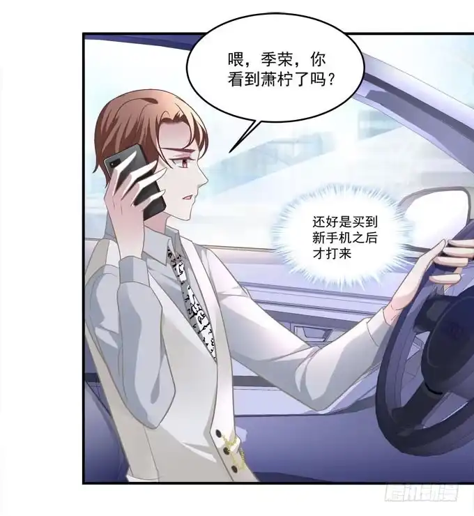 《穿高跟鞋的魔女》没想到是你帮了我 第35页