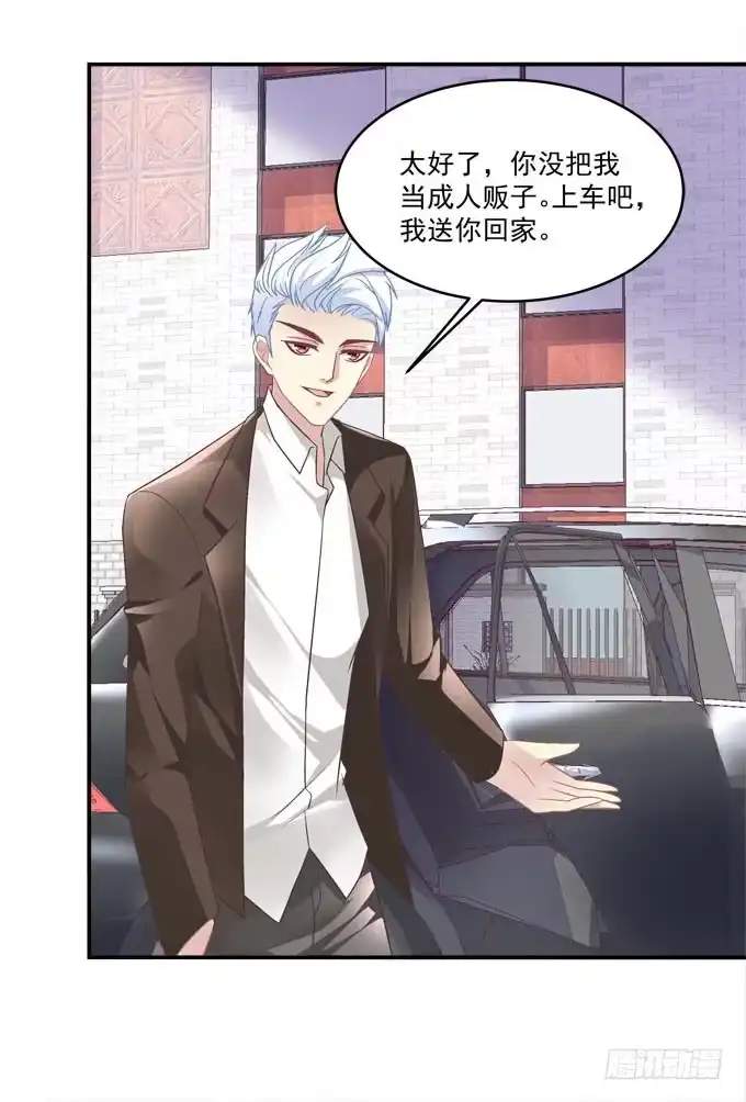 《穿高跟鞋的魔女》没想到是你帮了我 第48页