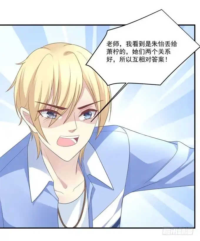 《穿高跟鞋的魔女》没想到是你帮了我 第5页