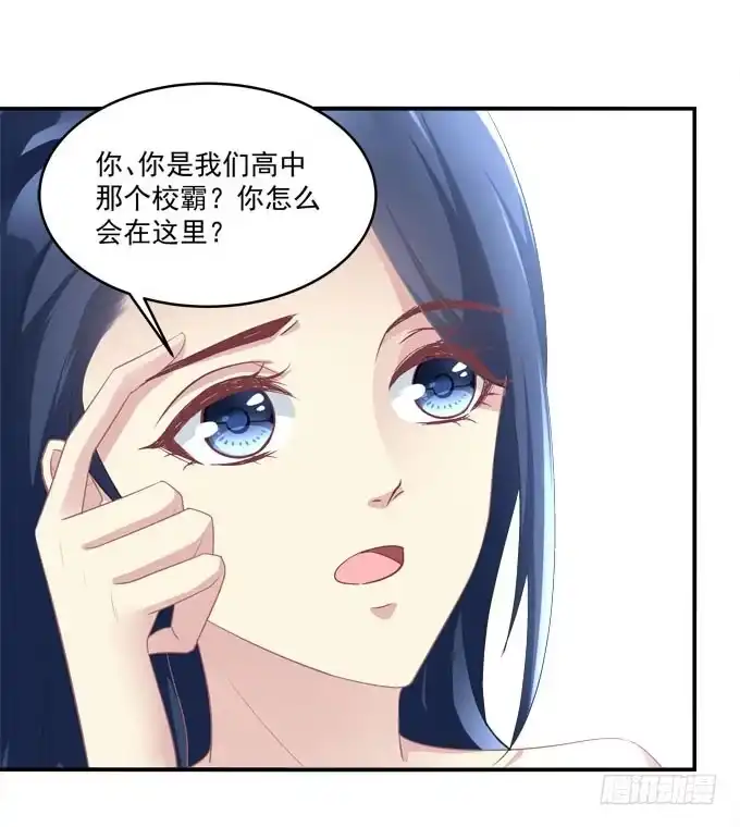 《穿高跟鞋的魔女》没想到是你帮了我 第47页
