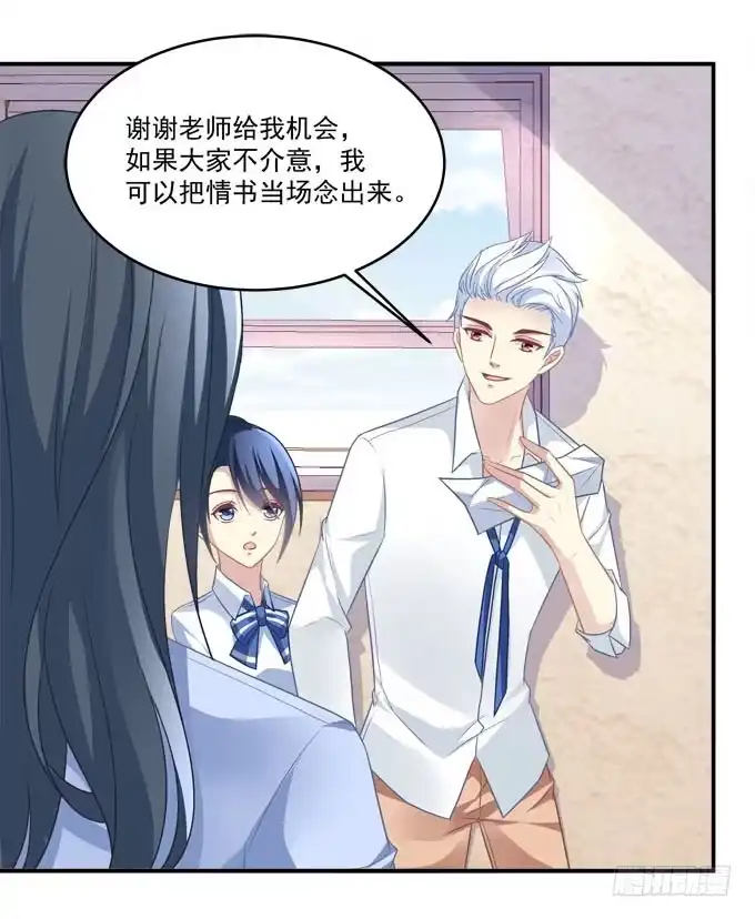 《穿高跟鞋的魔女》没想到是你帮了我 第23页