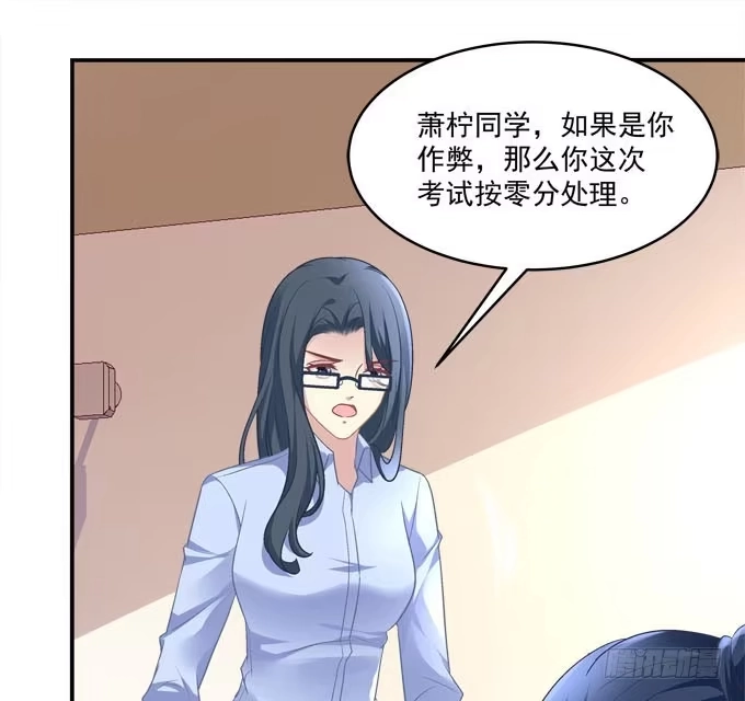 《穿高跟鞋的魔女》没想到是你帮了我 第12页