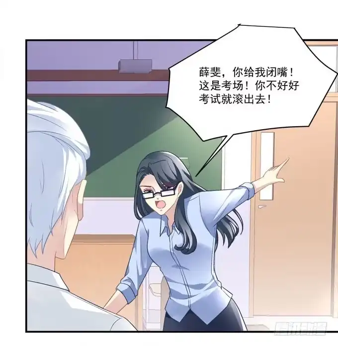 《穿高跟鞋的魔女》没想到是你帮了我 第24页