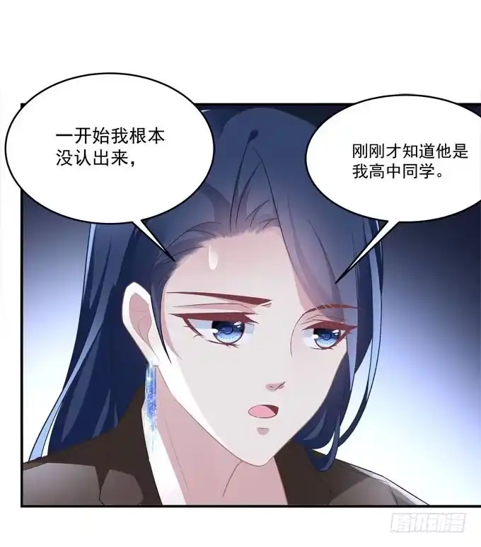 《穿高跟鞋的魔女》没想到是你帮了我 第54页