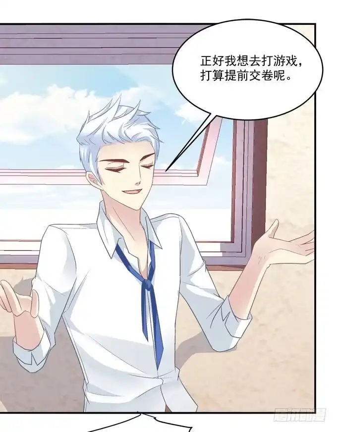 《穿高跟鞋的魔女》没想到是你帮了我 第25页