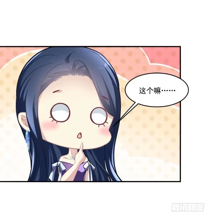 《穿高跟鞋的魔女》没想到是你帮了我 第49页