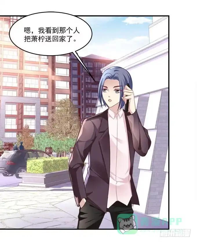 《穿高跟鞋的魔女》没想到是你帮了我 第36页