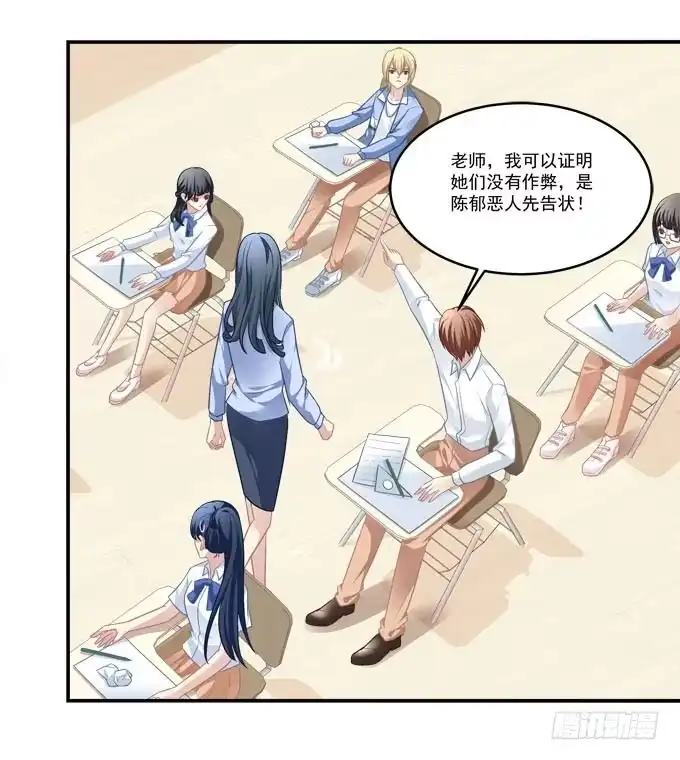 《穿高跟鞋的魔女》没想到是你帮了我 第8页