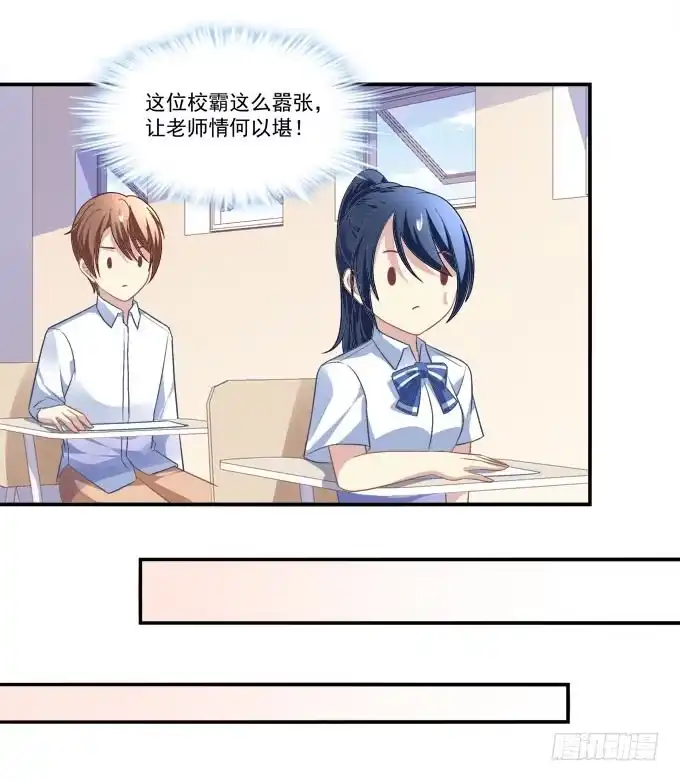 《穿高跟鞋的魔女》没想到是你帮了我 第32页