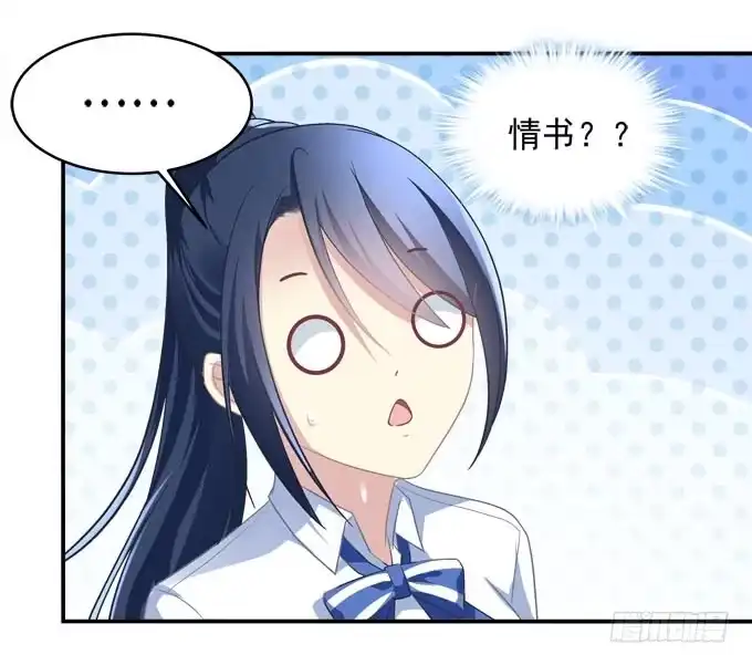 《穿高跟鞋的魔女》没想到是你帮了我 第22页