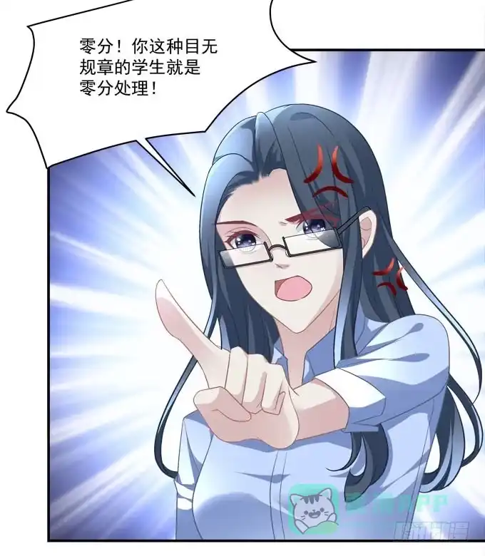 《穿高跟鞋的魔女》没想到是你帮了我 第26页