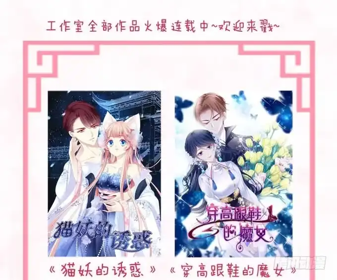 《穿高跟鞋的魔女》没想到是你帮了我 第60页