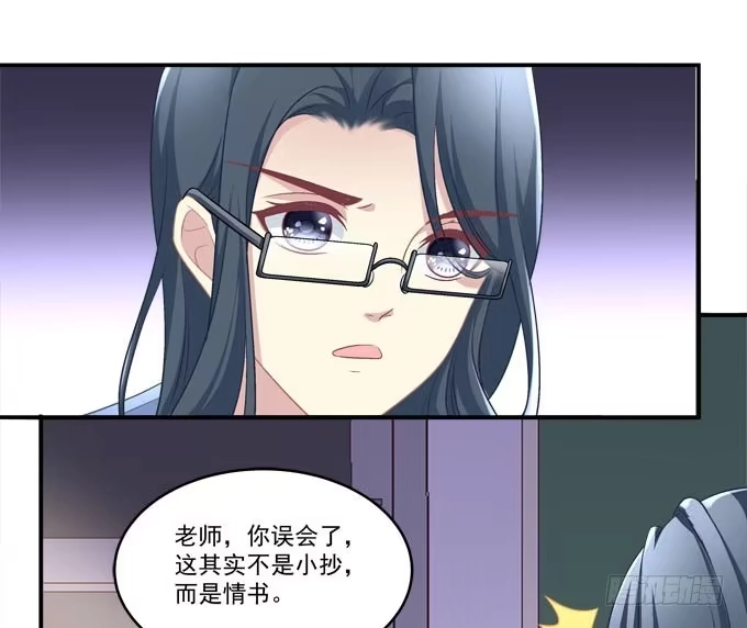 《穿高跟鞋的魔女》没想到是你帮了我 第18页