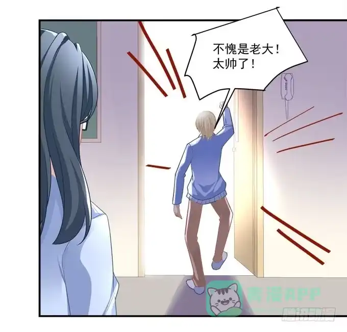 《穿高跟鞋的魔女》没想到是你帮了我 第31页