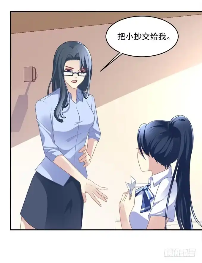 《穿高跟鞋的魔女》没想到是你帮了我 第15页