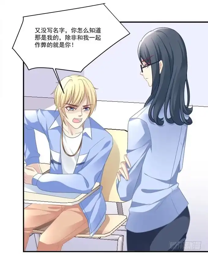 《穿高跟鞋的魔女》没想到是你帮了我 第10页