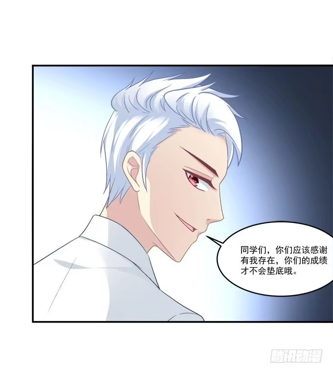《穿高跟鞋的魔女》没想到是你帮了我 第29页