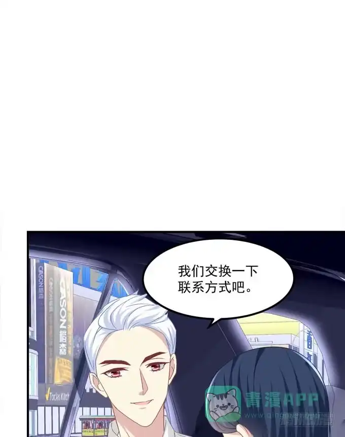 《穿高跟鞋的魔女》余生不用指教，心中有我就好！ 第26页