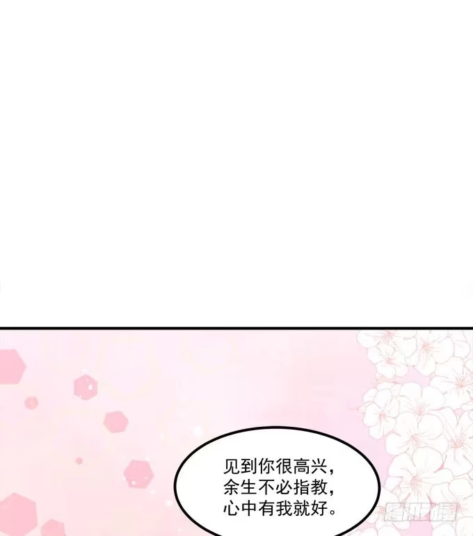 《穿高跟鞋的魔女》余生不用指教，心中有我就好！ 第15页