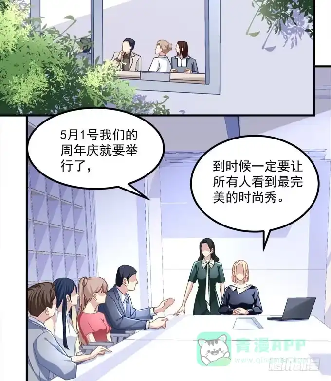 《穿高跟鞋的魔女》余生不用指教，心中有我就好！ 第61页