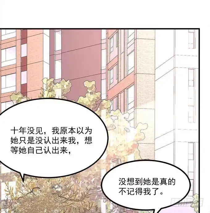 《穿高跟鞋的魔女》余生不用指教，心中有我就好！ 第43页