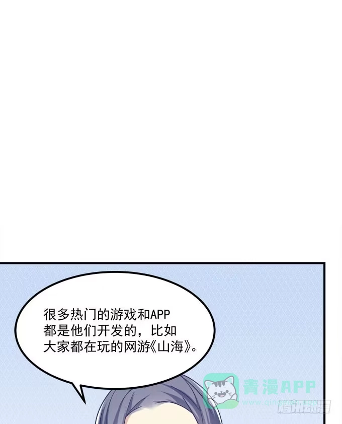 《穿高跟鞋的魔女》余生不用指教，心中有我就好！ 第56页