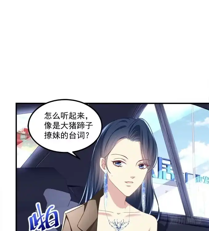 《穿高跟鞋的魔女》余生不用指教，心中有我就好！ 第18页