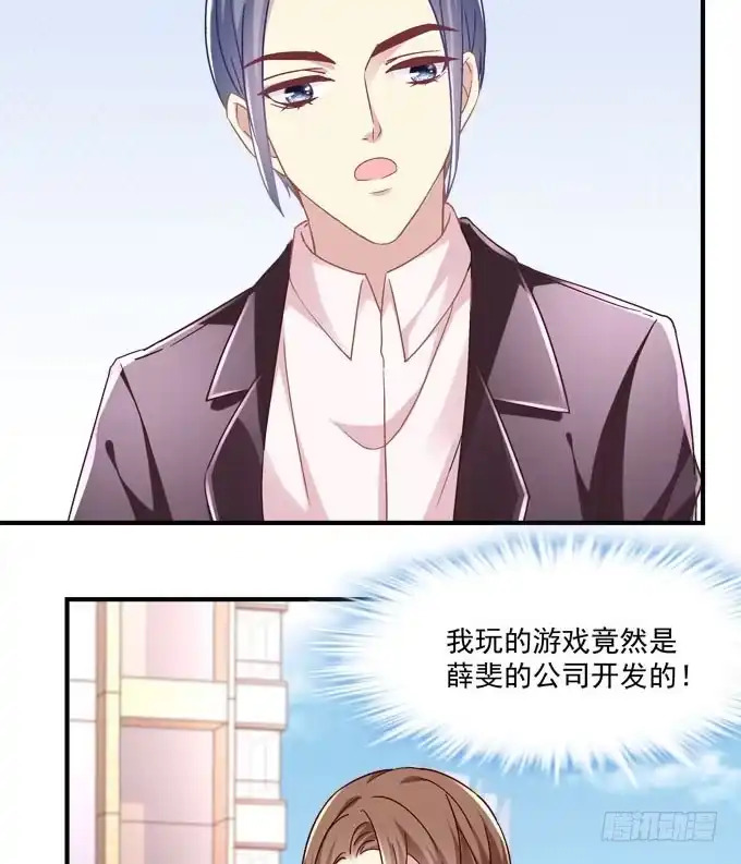 《穿高跟鞋的魔女》余生不用指教，心中有我就好！ 第57页