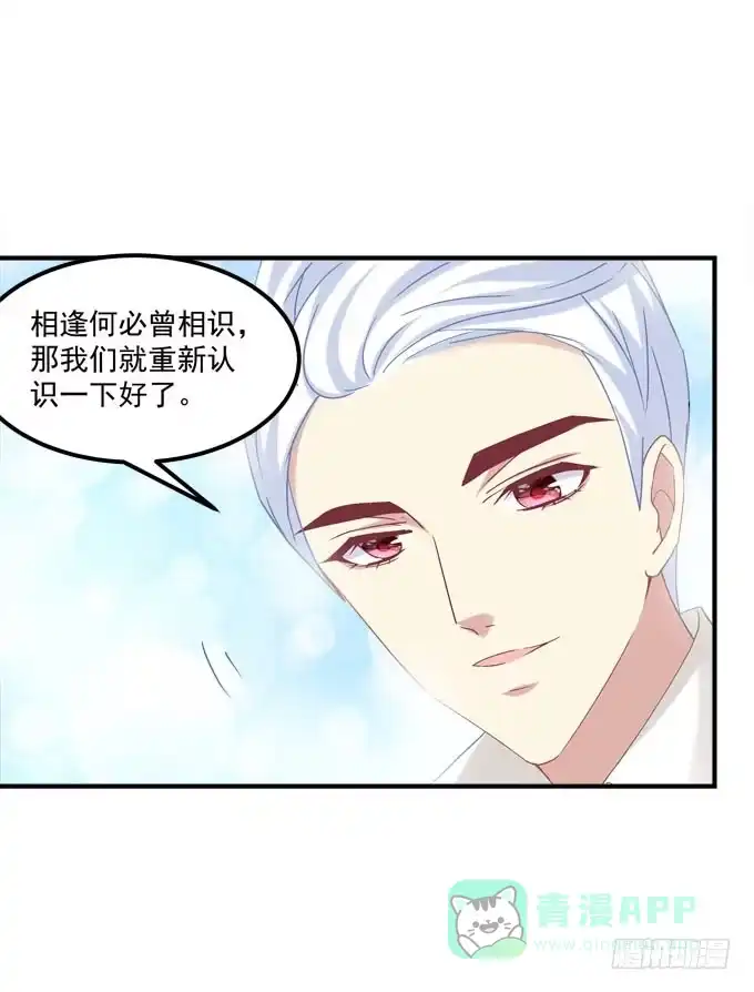 《穿高跟鞋的魔女》余生不用指教，心中有我就好！ 第11页