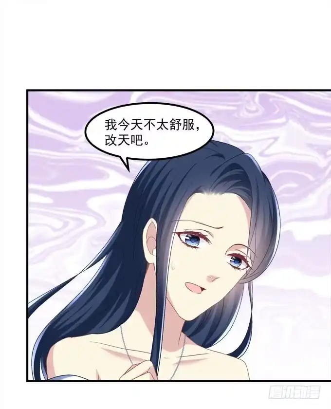 《穿高跟鞋的魔女》余生不用指教，心中有我就好！ 第24页