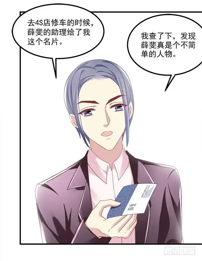 《穿高跟鞋的魔女》余生不用指教，心中有我就好！ 第53页