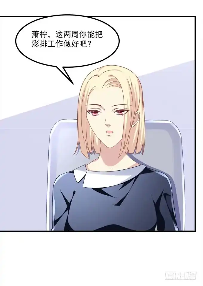 《穿高跟鞋的魔女》余生不用指教，心中有我就好！ 第63页