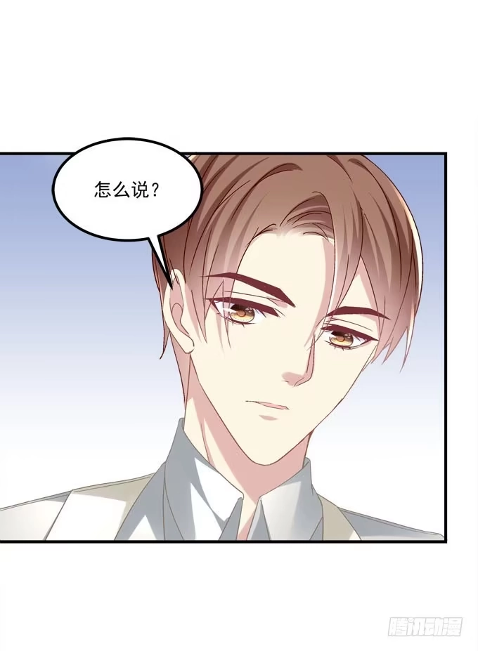 《穿高跟鞋的魔女》余生不用指教，心中有我就好！ 第54页