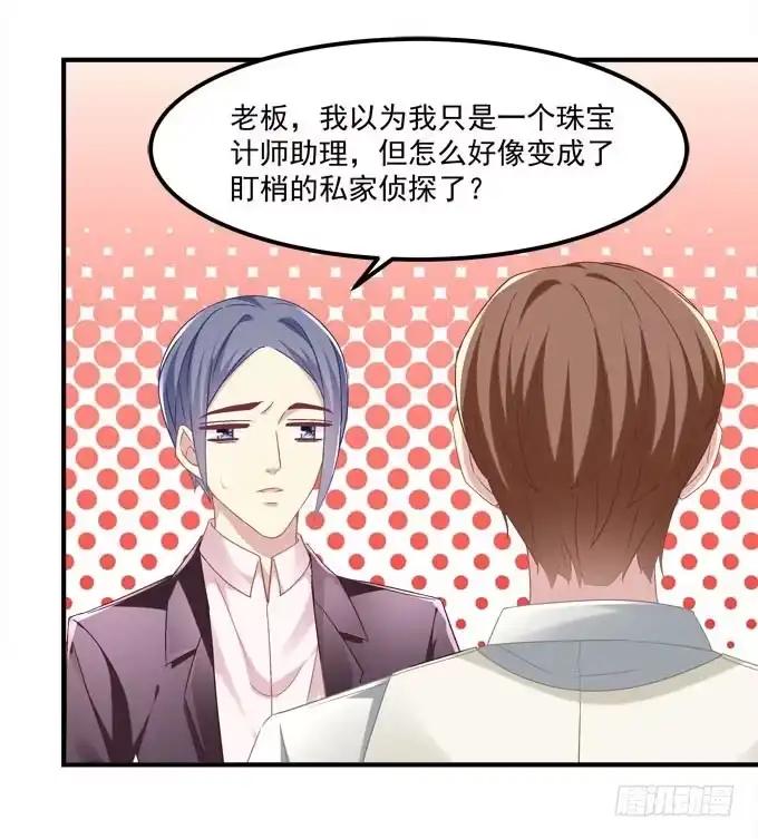 《穿高跟鞋的魔女》余生不用指教，心中有我就好！ 第39页