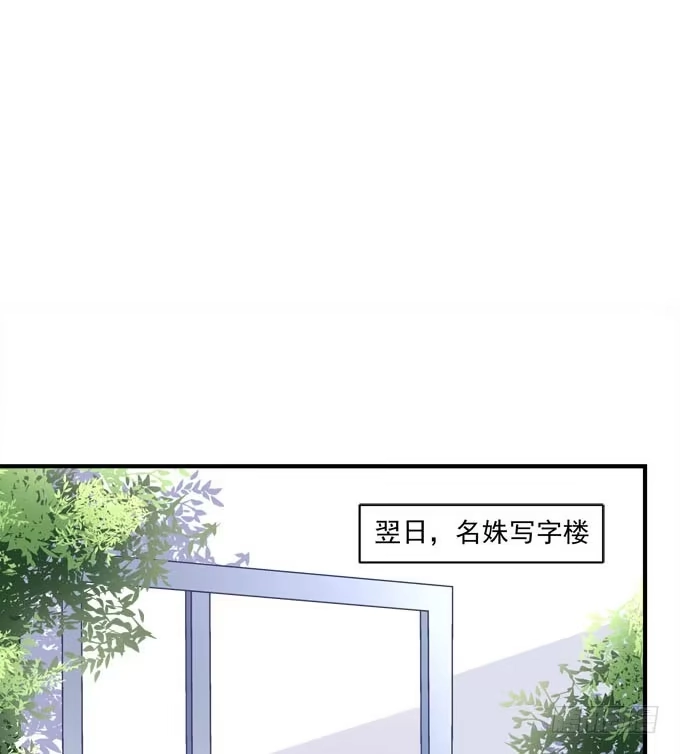 《穿高跟鞋的魔女》余生不用指教，心中有我就好！ 第60页