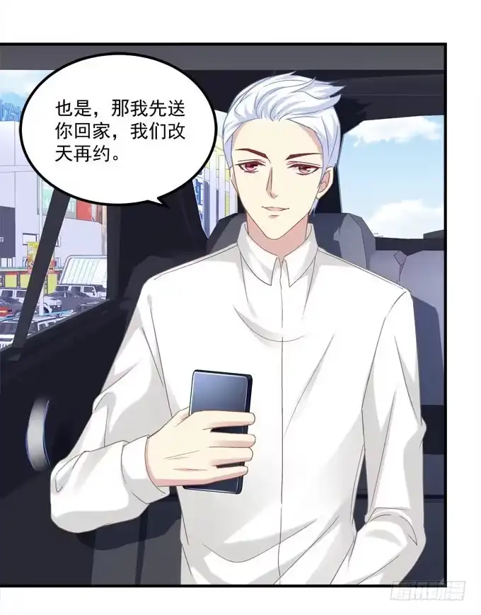 《穿高跟鞋的魔女》余生不用指教，心中有我就好！ 第25页