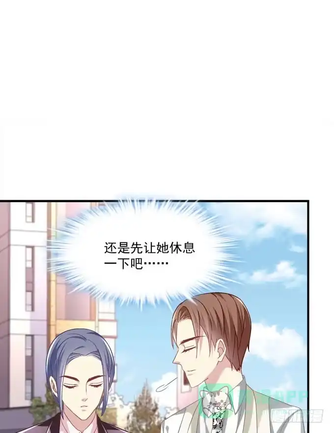 《穿高跟鞋的魔女》余生不用指教，心中有我就好！ 第51页
