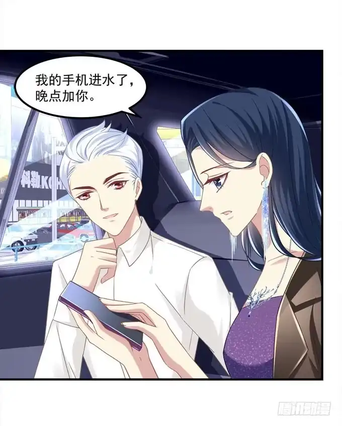 《穿高跟鞋的魔女》余生不用指教，心中有我就好！ 第28页
