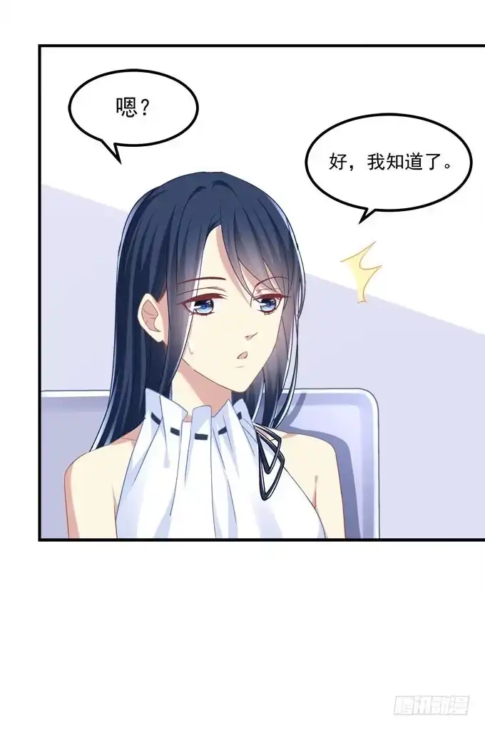 《穿高跟鞋的魔女》余生不用指教，心中有我就好！ 第68页