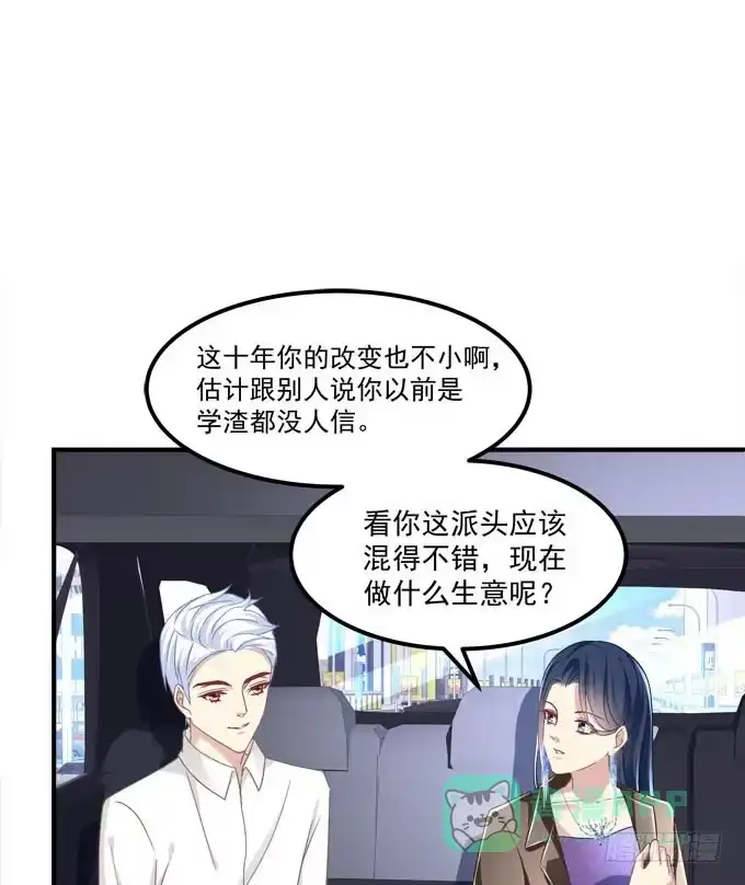 《穿高跟鞋的魔女》余生不用指教，心中有我就好！ 第21页