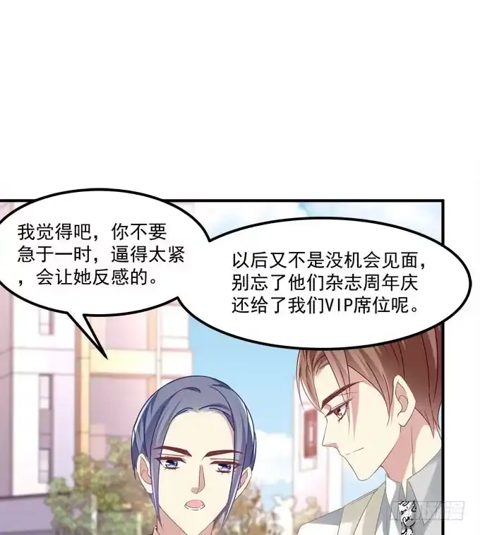 《穿高跟鞋的魔女》余生不用指教，心中有我就好！ 第47页