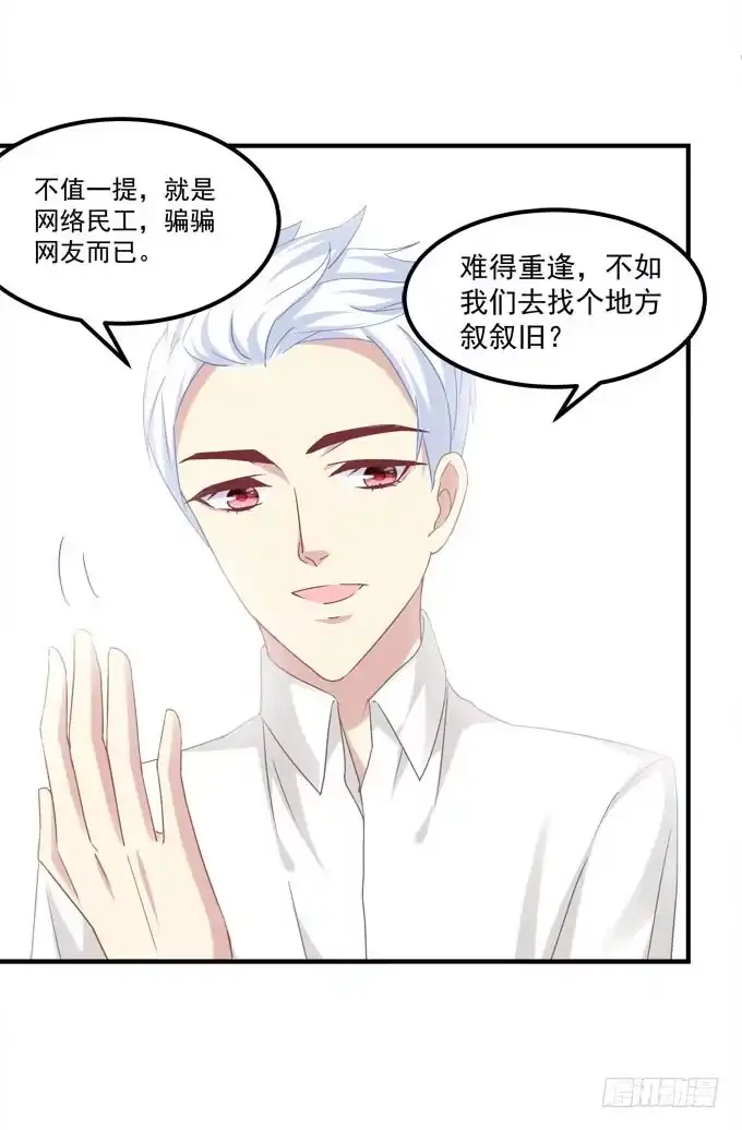 《穿高跟鞋的魔女》余生不用指教，心中有我就好！ 第23页