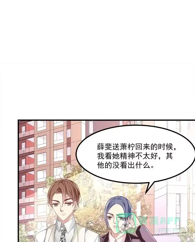 《穿高跟鞋的魔女》余生不用指教，心中有我就好！ 第41页