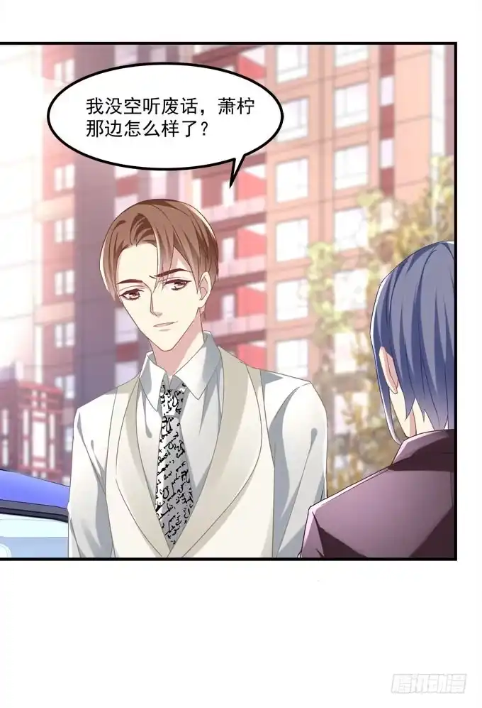《穿高跟鞋的魔女》余生不用指教，心中有我就好！ 第40页