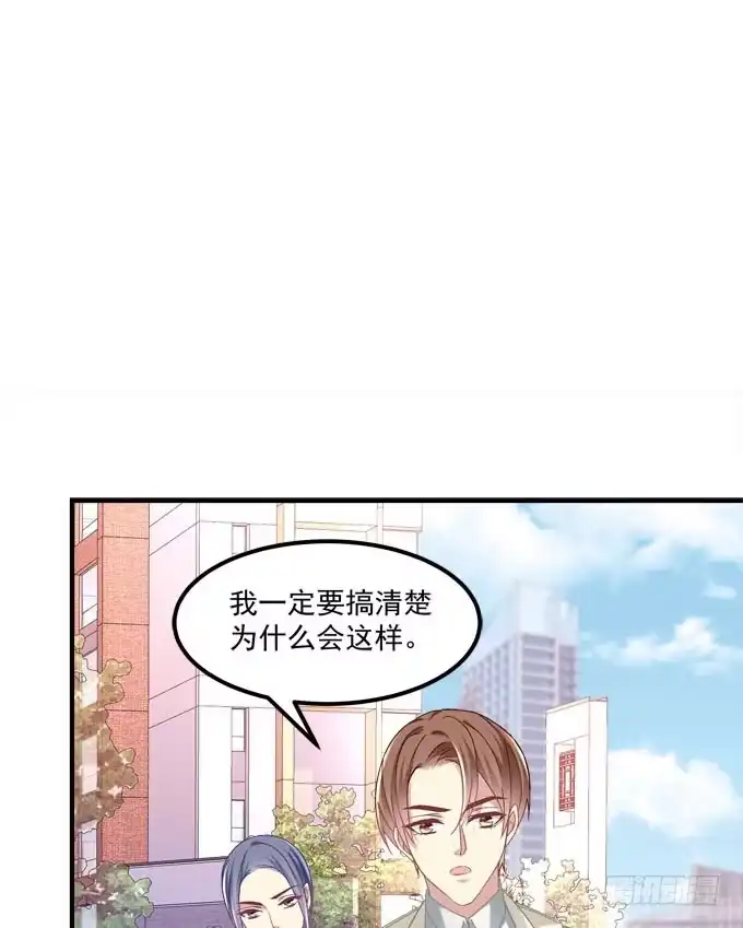《穿高跟鞋的魔女》余生不用指教，心中有我就好！ 第45页