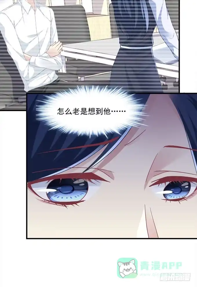 《穿高跟鞋的魔女》余生不用指教，心中有我就好！ 第66页