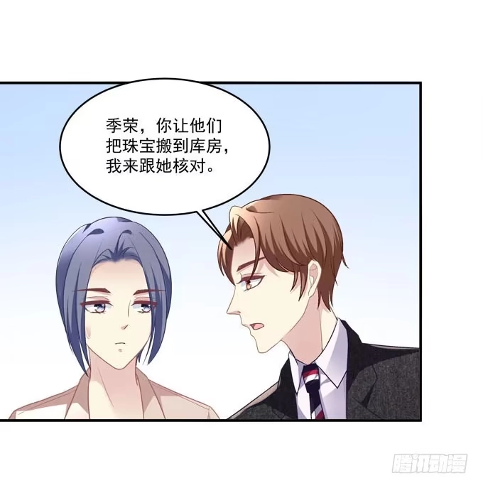 《穿高跟鞋的魔女》柠柠，你对白念真的没有喜欢吗？ 第53页